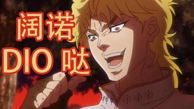 dio读秒语音