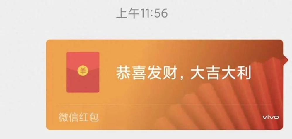 微信发福利红包是不是真的