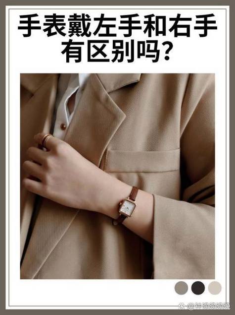 手表戴左手还是右手