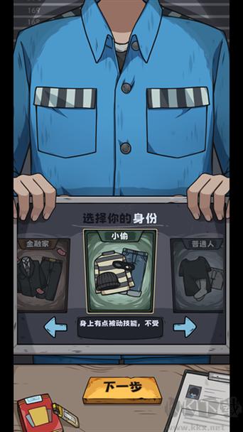 我是监狱长无限金币