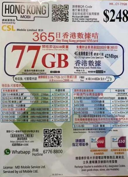 去香港需要买流量吗 去香港需要买流量吗
