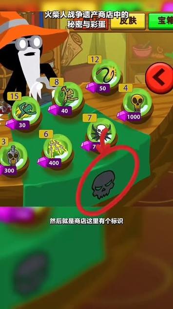 火柴人战争MOD菜单绿色钥匙截图3