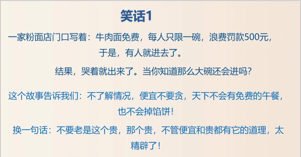 逗人开心的幽默笑话