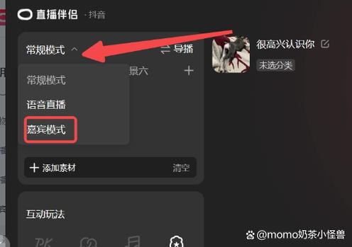 抖音虚拟直播怎么弄的