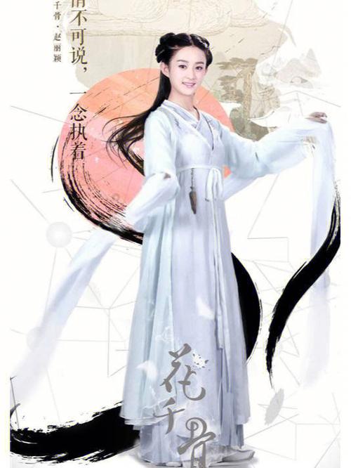 花千骨之白依然番外