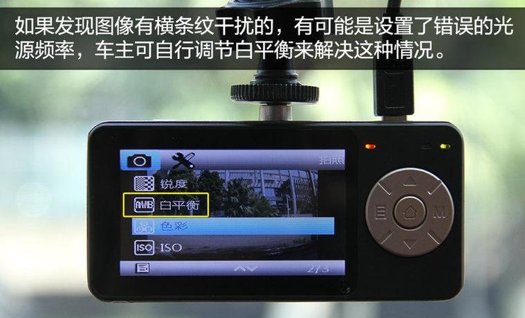行车记录仪红灯一直亮