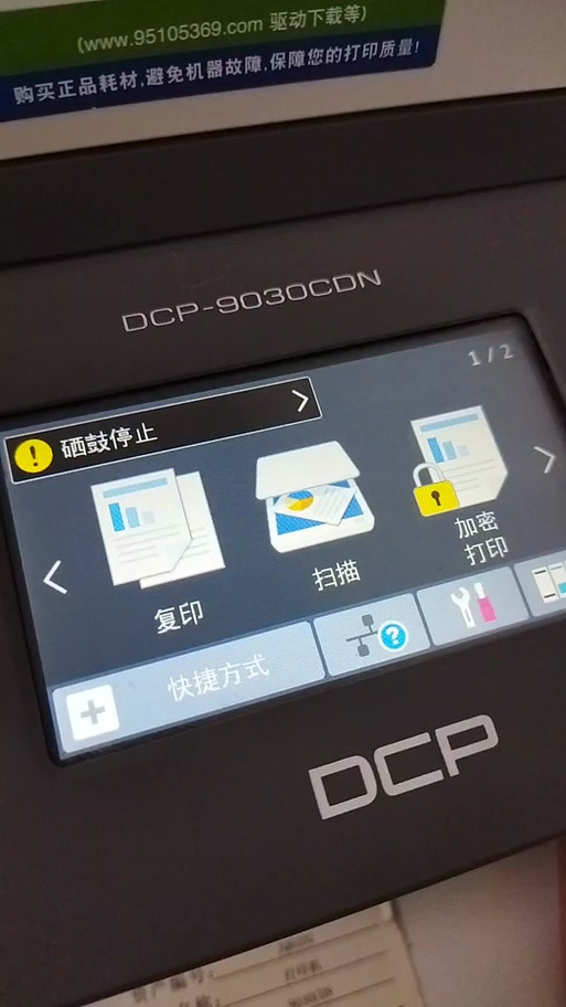 兄弟打印机更换墨粉后怎么清零7080