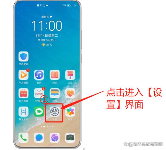 荣耀30密码解锁教程