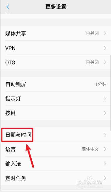 vivo手机怎么查使用时间