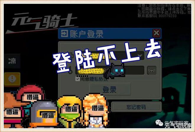 元气骑士vivo账号