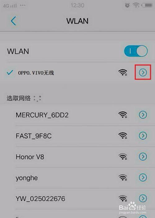 vivo手机wifi自动代理设置