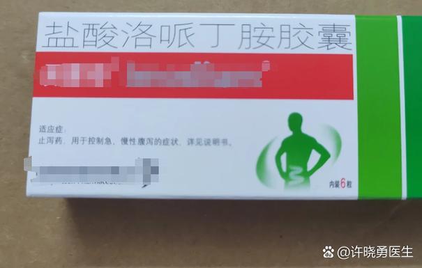 五更泻最厉害三个药