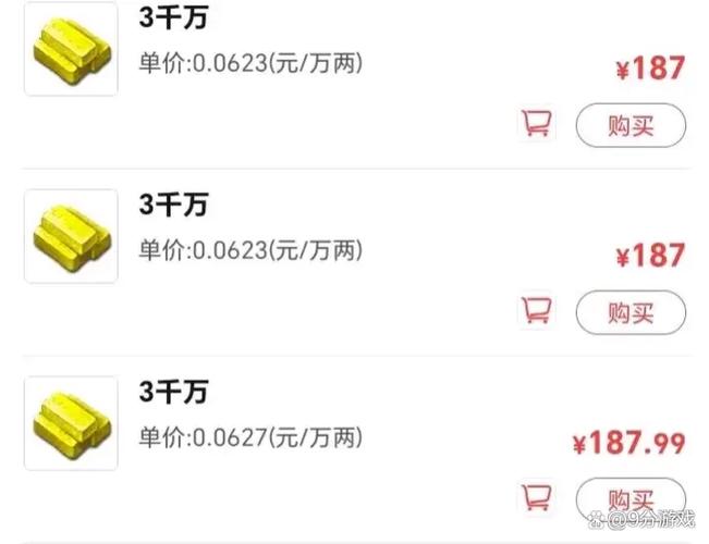 梦幻西游1000万梦幻币是多少人民币截图1
