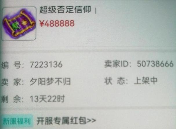 梦幻西游1000万梦幻币是多少人民币截图2