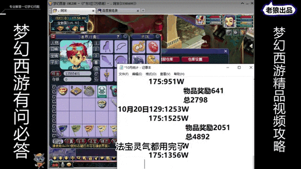 梦幻西游1000万梦幻币是多少人民币截图3