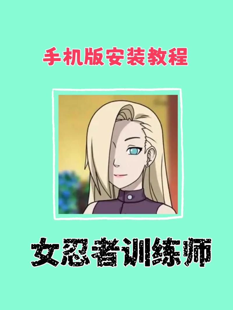 女忍者训练师手游攻略大全