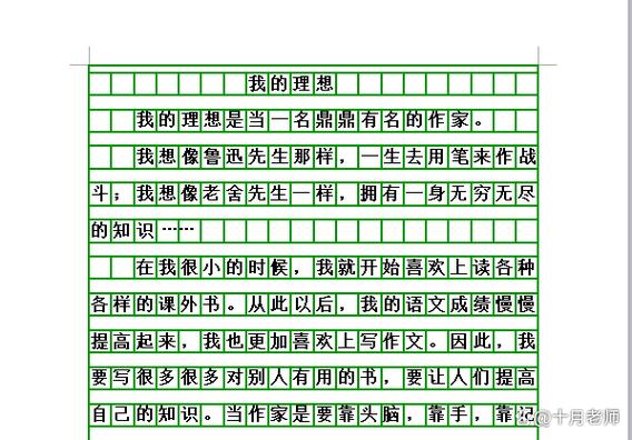 理想的特征有哪些