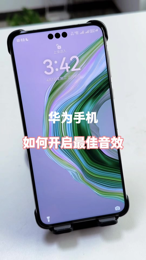 华为蓝牙高品质音效截图1
