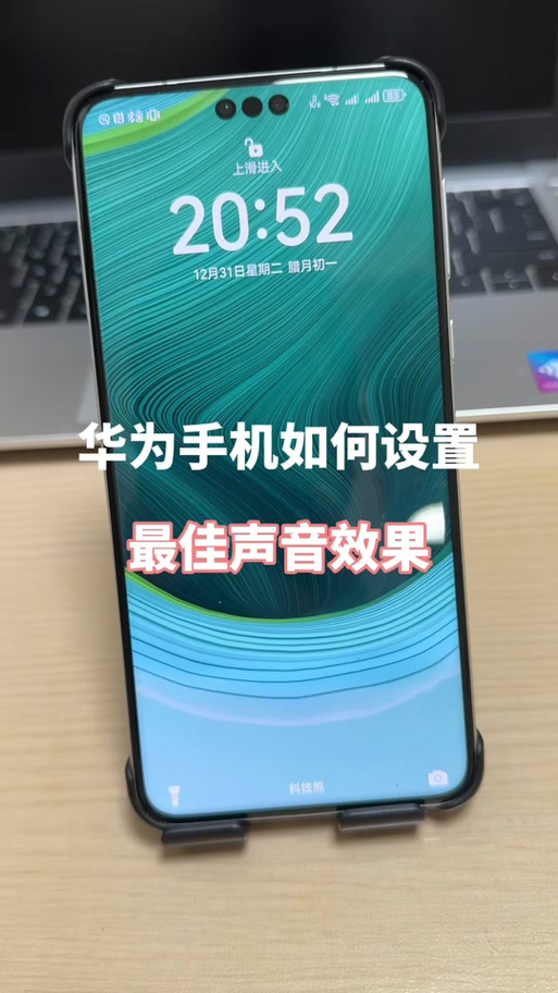华为蓝牙高品质音效截图2