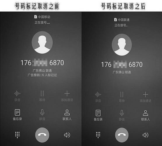 每天打多少个电话会被标记