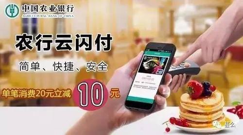 农行信用卡小额免密怎么设置