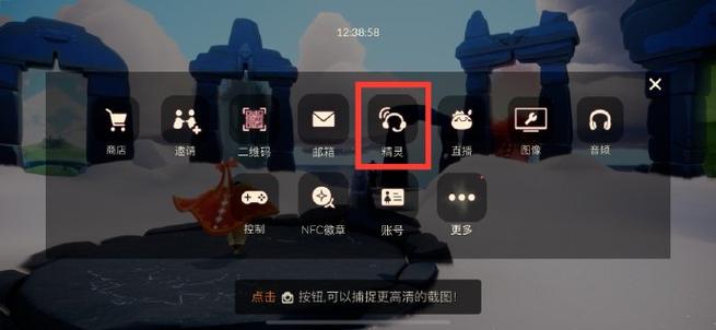 光遇如何绑定邮箱