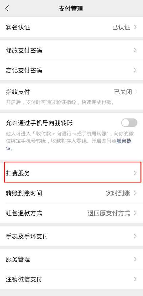 QQ在哪里关闭自动续费