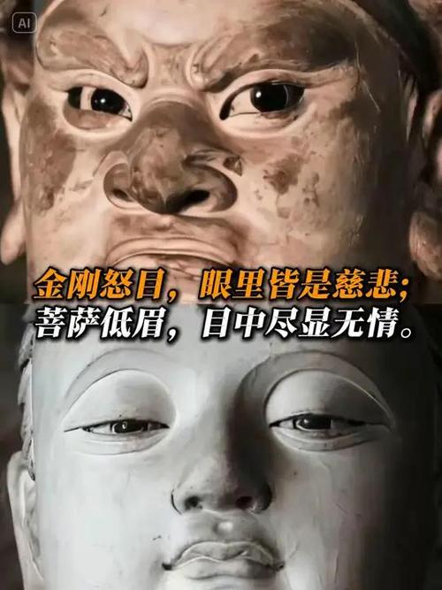 菩萨低眉,眼中尽是无情什么意思