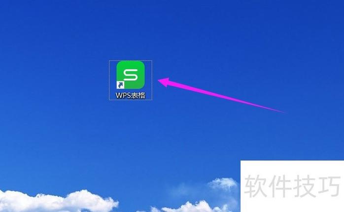如何让电脑表格变蓝色