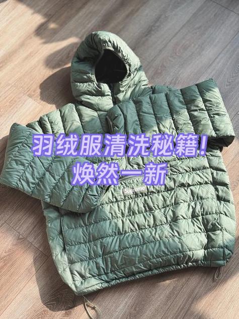 小苏打加白醋洗羽绒服