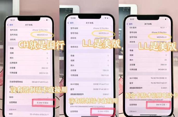 11美版和国行有什么区别?