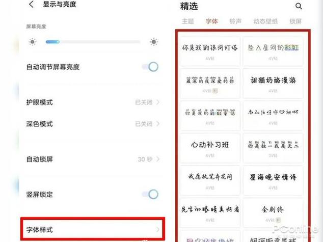 vivo手机怎么把字体调大一点