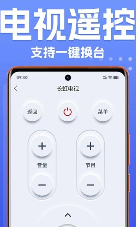 怎样下载电视机万能遥控器