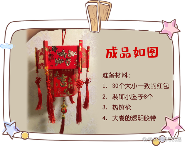 旧挂历手工灯笼教程