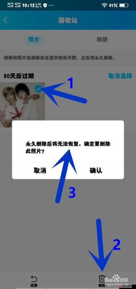 qq相册回收站永久删除了怎么找回