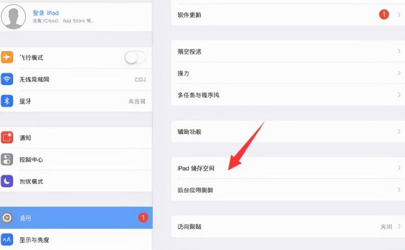 ipad存储空间不足怎么清理空间