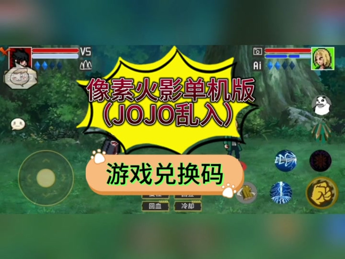 像素火影止水版本2025下载