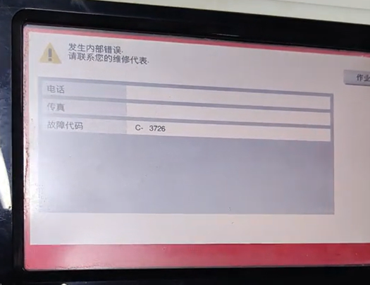柯美3726代码截图1