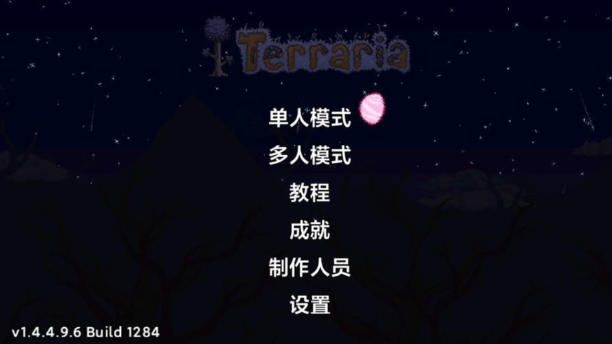 泰拉瑞亚1.4.4.9内置MOD菜单下载汉化版