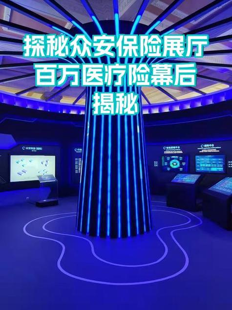 众安保险附近营业厅地址