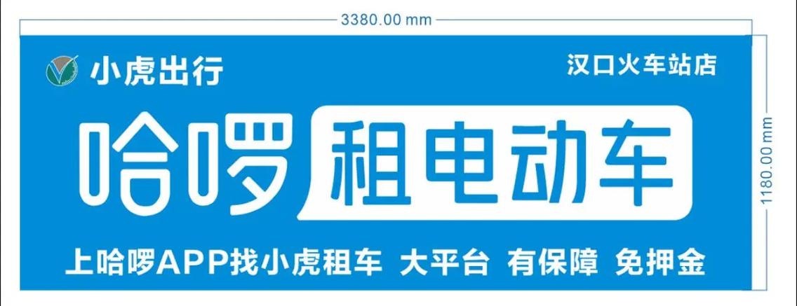 哈罗招聘