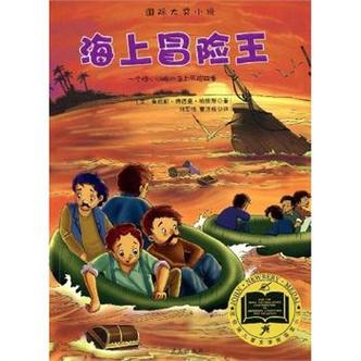 海上冒险王正版截图1