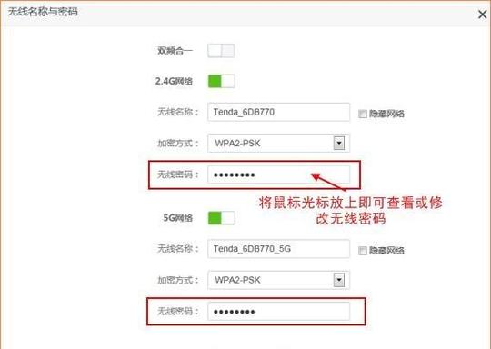 宽带账号和宽带密码的区别