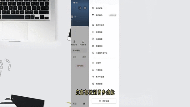 抖音自动调节音量怎么关闭