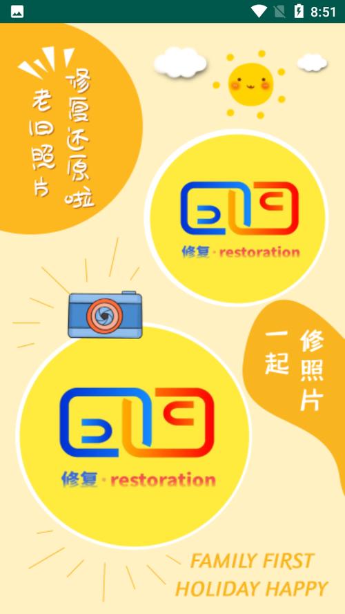 苹果手机如何去除照片马赛克截图2