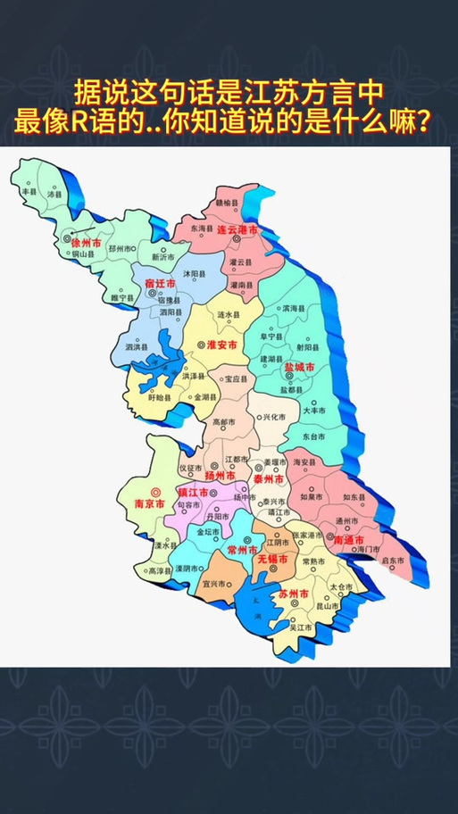 江苏地图全图高清大图