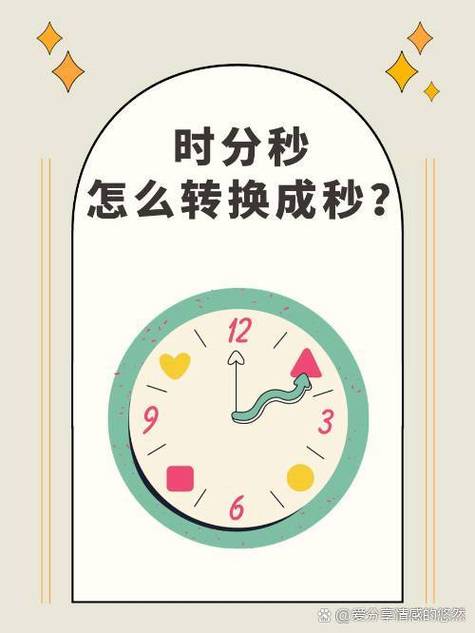 分秒说是什么软件 分秒说是什么软件