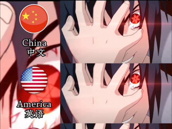 天照的中文谐音