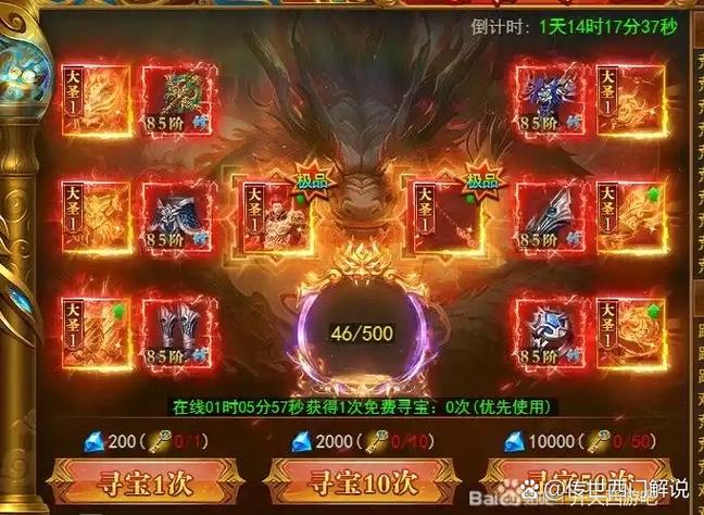 火柴人联盟破解无限钻石版