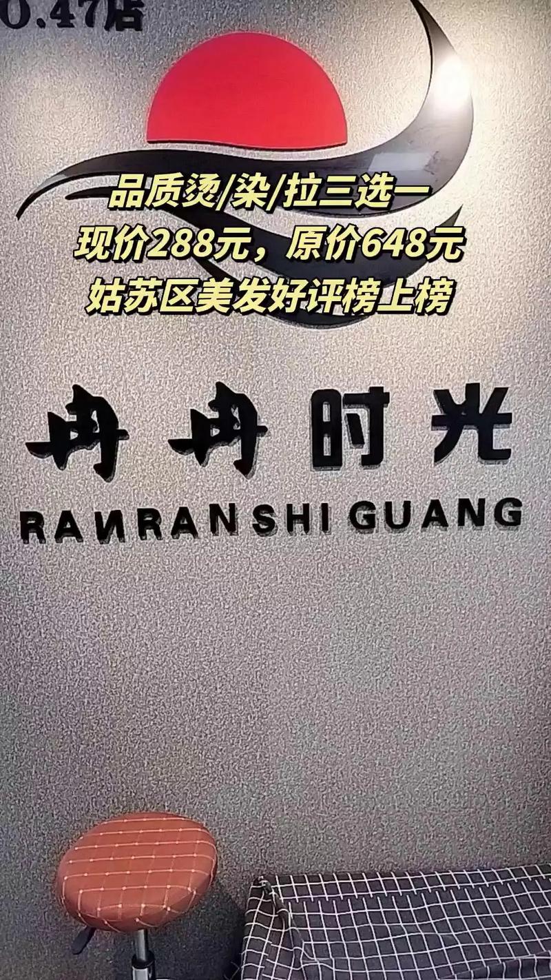 冉冉时光理发店投诉电话